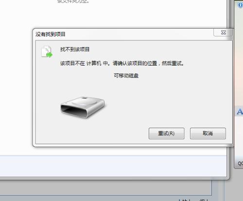 为什么一插u盘就没有网  第1张