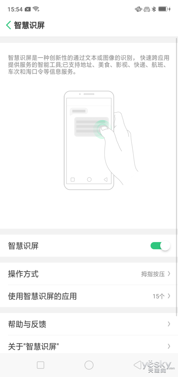 oppoa5为什么打不开小部件  第1张