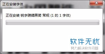 wps为什么有些字体删不了怎么回事  第1张