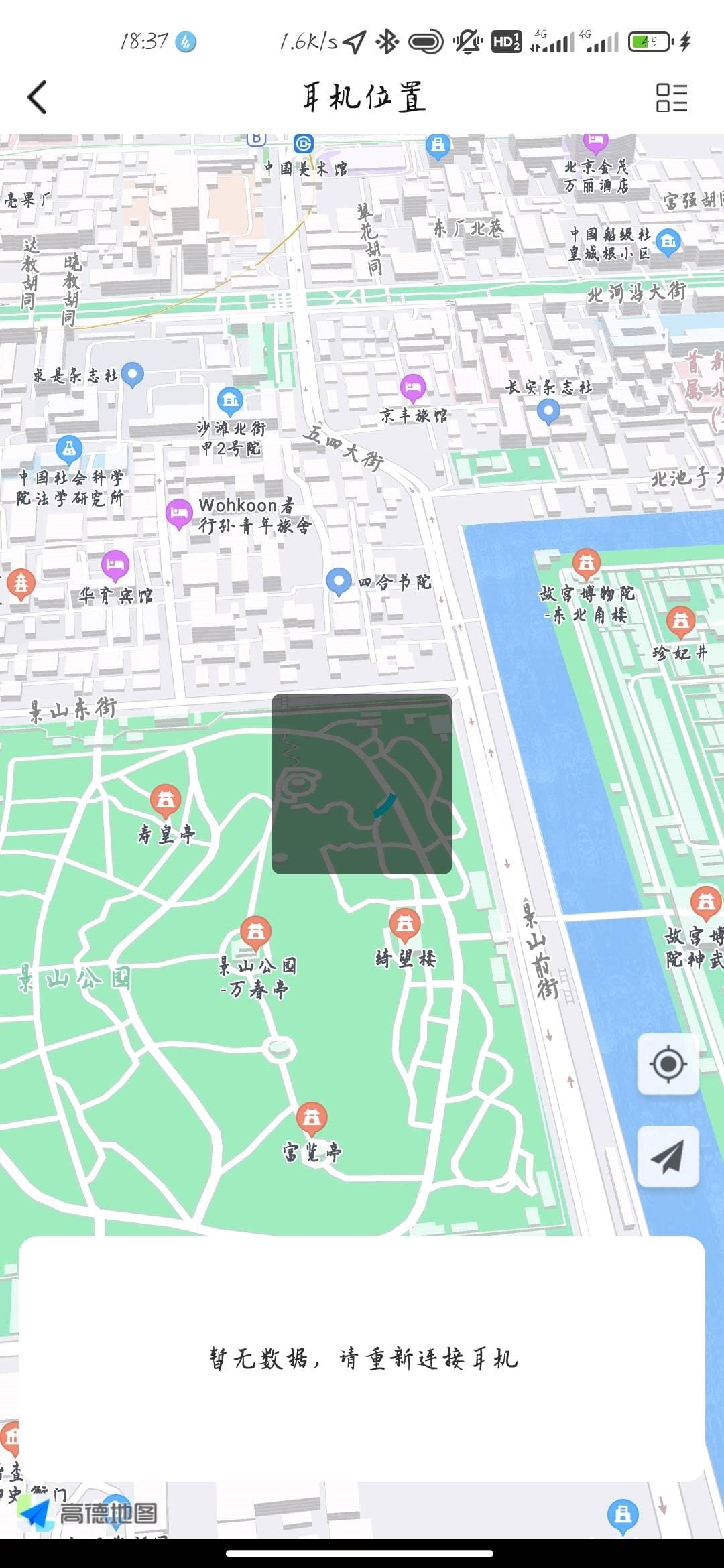 寻他为什么看不到位置  第1张
