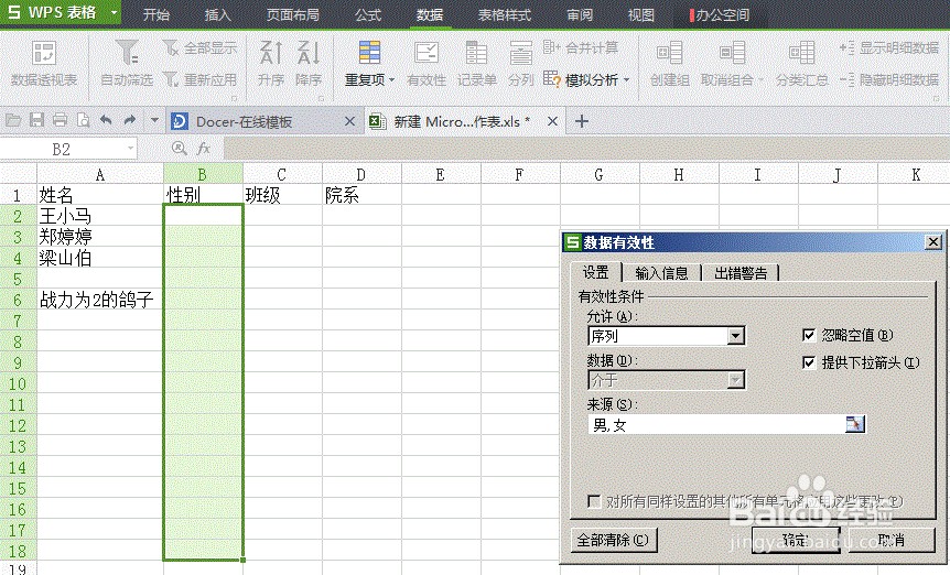 为什么wps表格输入数字会变其他的  第1张