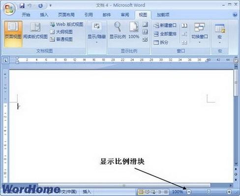 word为什么缩小成小的窗口了  第1张