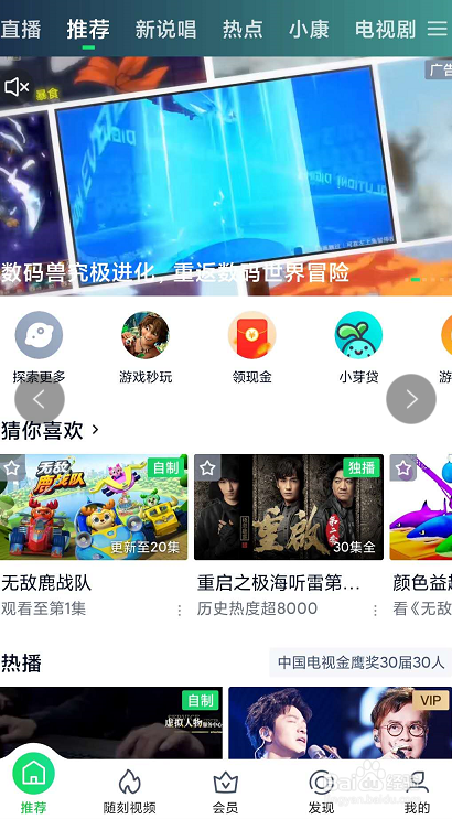 爱奇艺看刷为什么会小屏  第1张