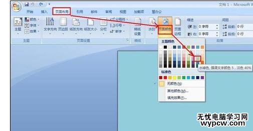 为什么电脑上word有颜色手机打开没有  第1张