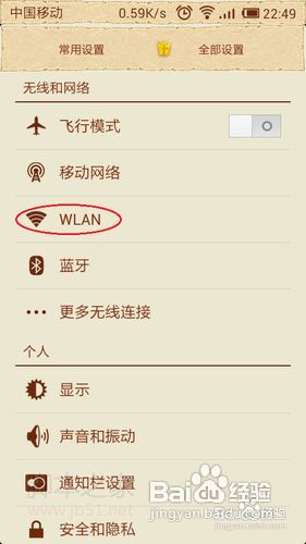 oppoa7连到wifi为什么很卡  第1张
