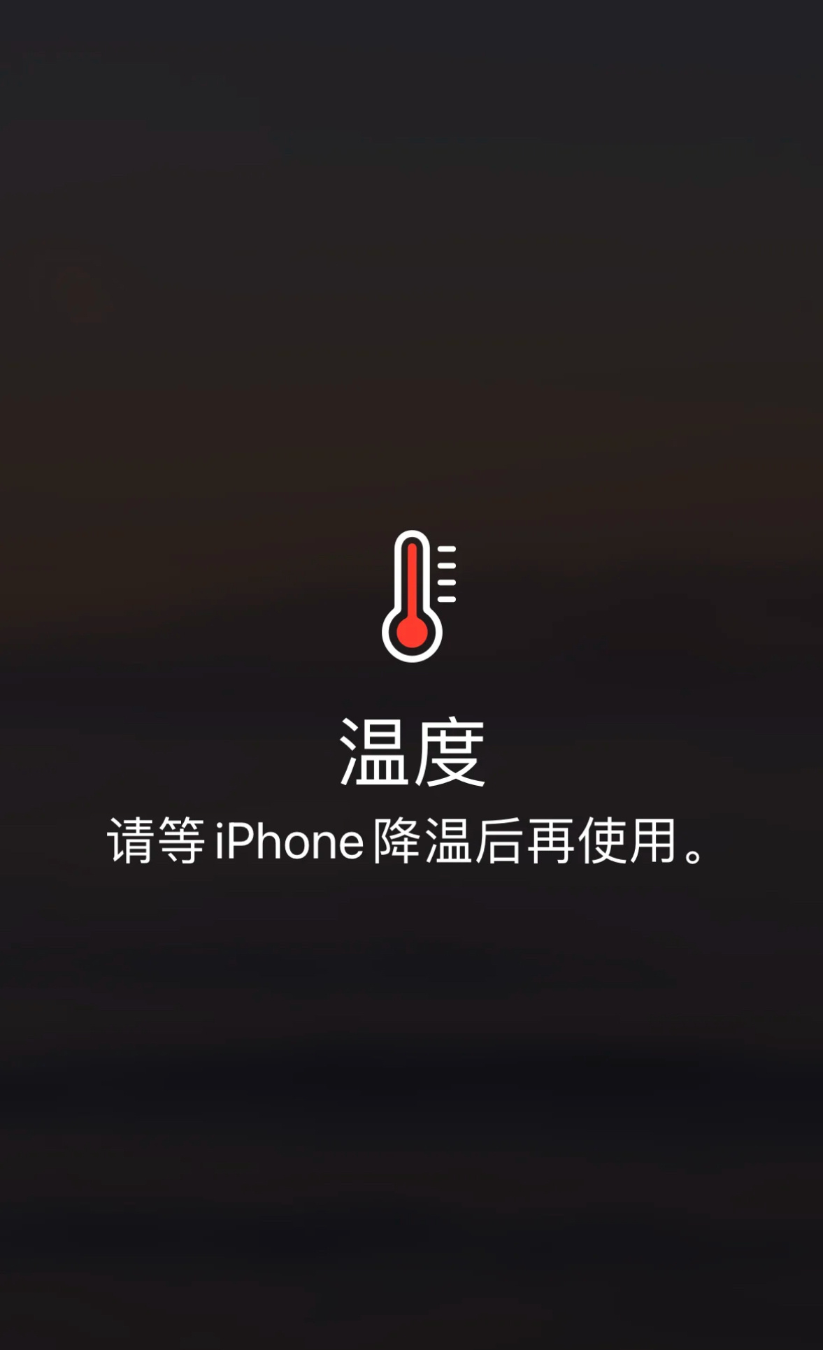 苹果xr为什么打开微信就发烫  第1张