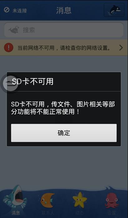 sd卡为什么显示不能用怎么回事  第1张