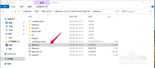 win10数据库怎么连接数据库