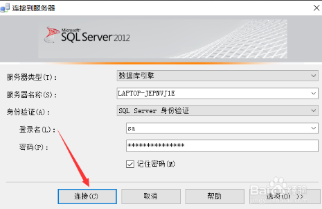 怎么用sql修改数据库密码  第1张