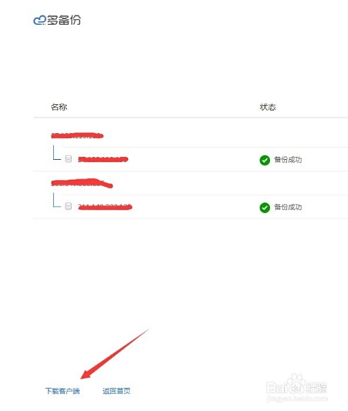 数据库里的数据怎么备份  第1张