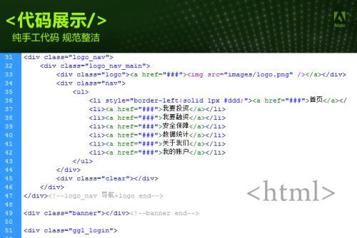 如何切html图  第1张