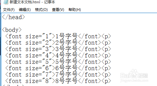 html中如何设置小字体  第1张