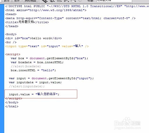 js如何获取html中的元素  第1张