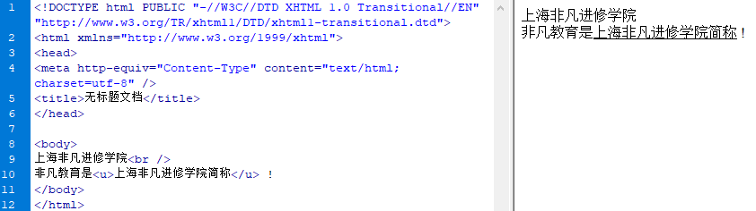 html如何去下划线
