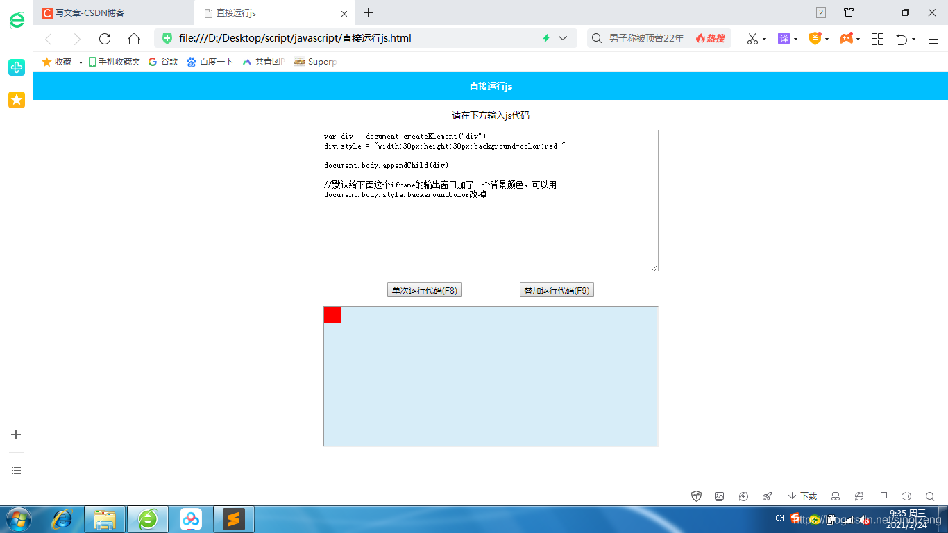 js如何弹出html页面