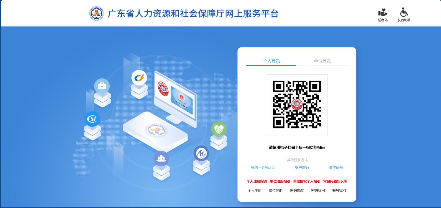 广东人社服务器虚拟主机