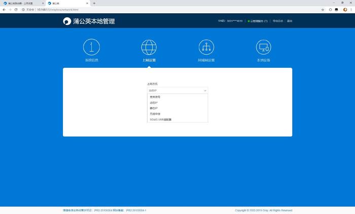 n点虚拟主机管理系统后台地址  第1张
