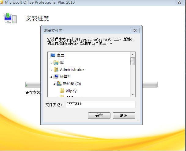 为什么安装了office2010却找不到  第1张