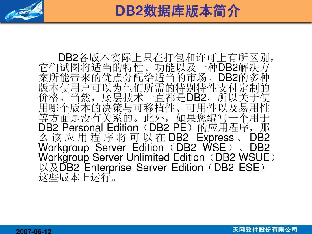 db2数据库怎么创建用户
