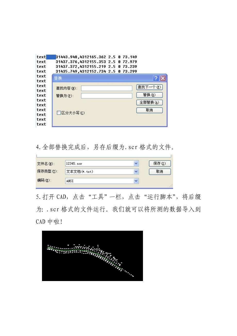 cad怎么导入测量数据库  第1张