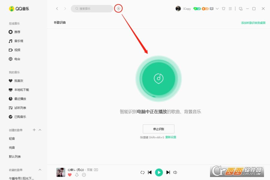 为什么QQ音乐最新版没法横屏  第1张