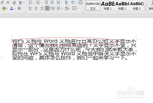 wps文字为什么修改不了怎么办  第1张