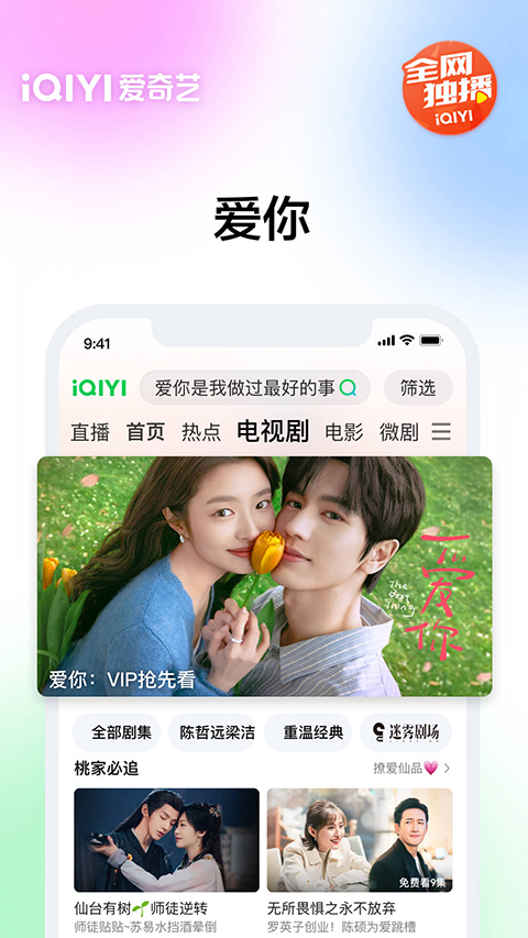ios爱奇艺缓存为什么那么小  第1张