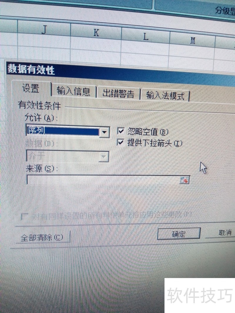 excel下拉为什么总是第一个  第1张