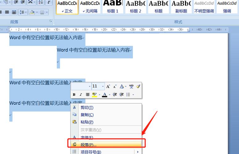 为什么打字word看不到输入框  第1张