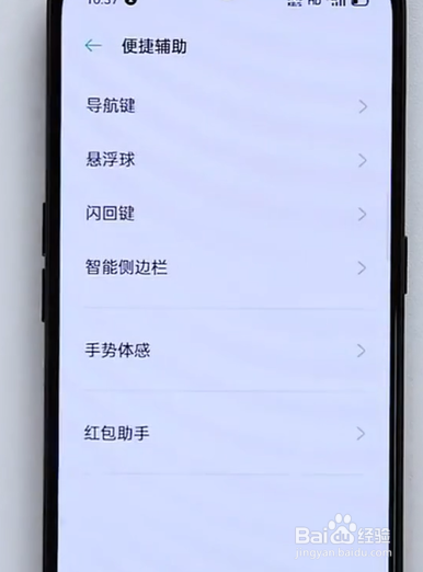 为什么OPPO的截屏不能截闪照  第1张