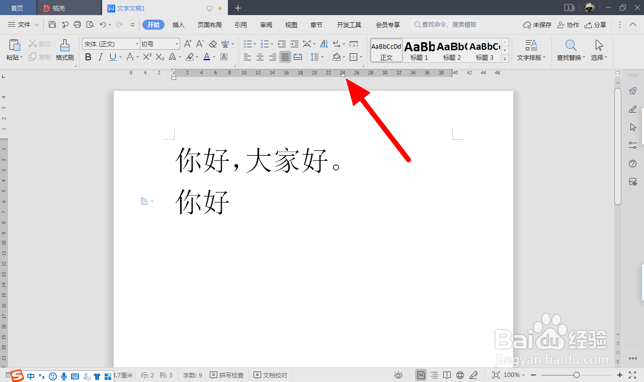wps为什么没满就变另一行  第1张