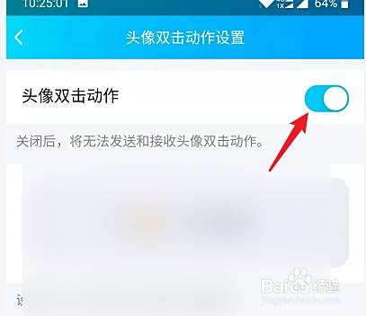 为什么我的qq没有头像双击动作设置  第1张