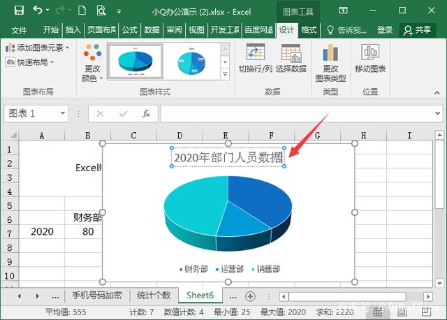 为什么excel表格选不中所有数据  第1张