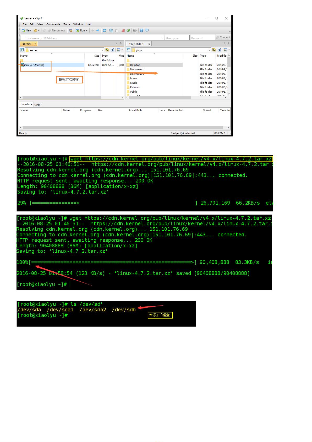 linux如何编译文件安装