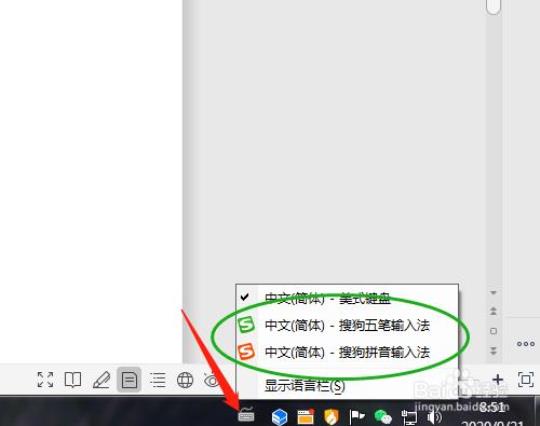 为什么wps一按空格字体就变  第1张