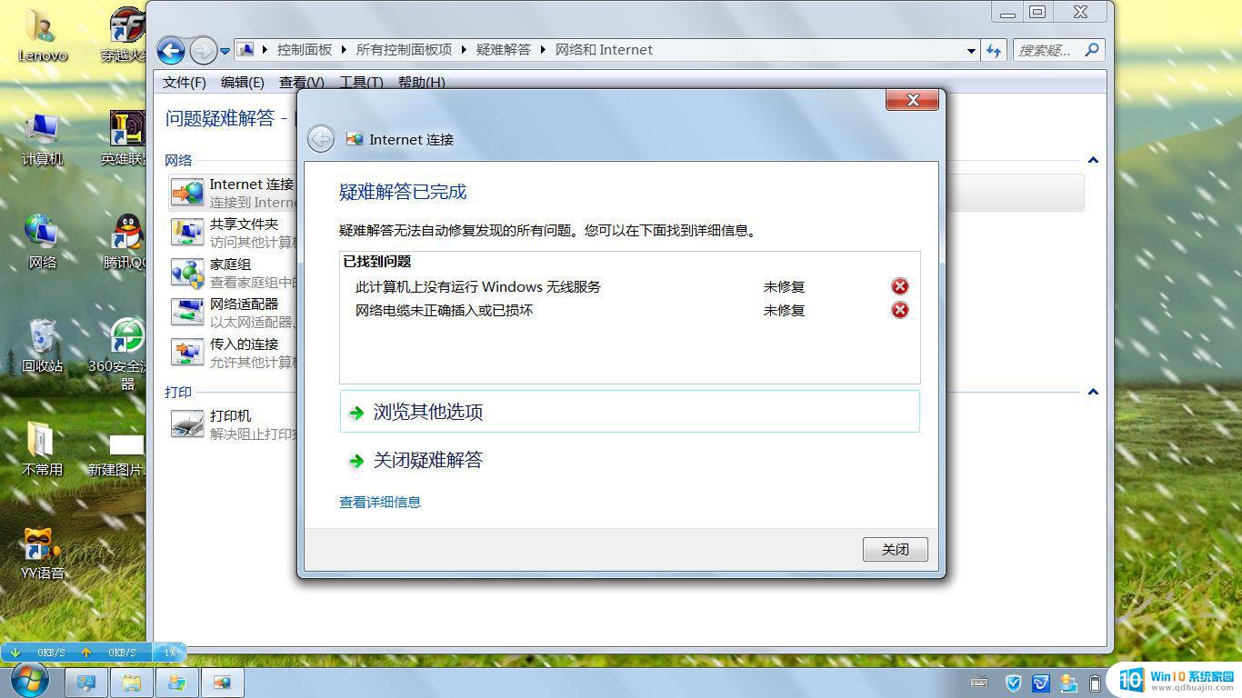为什么笔记本没有wifi链接只有宽带  第1张