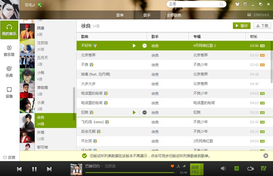 为什么qq音乐上我喜欢的歌曲没了
