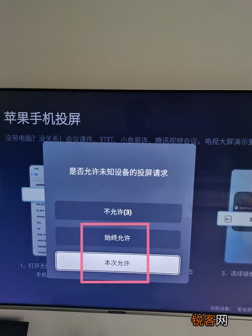 ipad爱奇艺为什么没有TV投屏  第1张