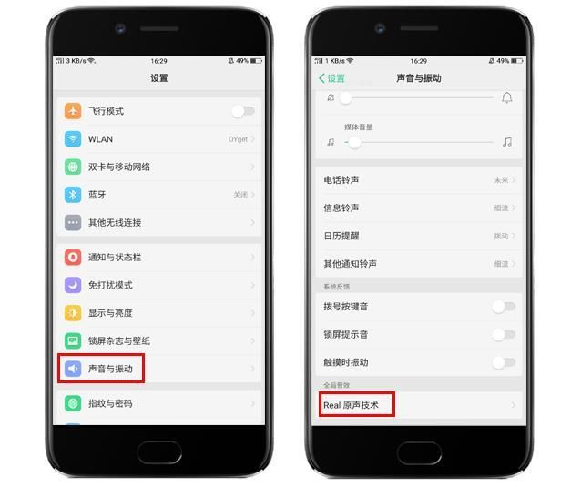 为什么特别关心没有声音oppo  第1张