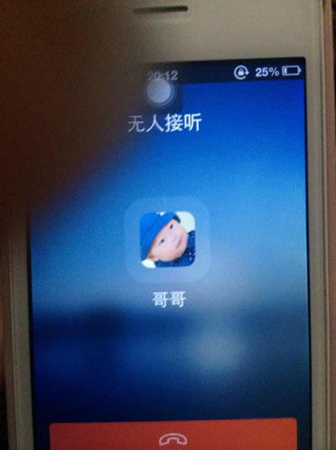 苹果手机QQ来电为什么不显示到页面