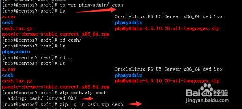 linux如何编译.zip文件  第1张