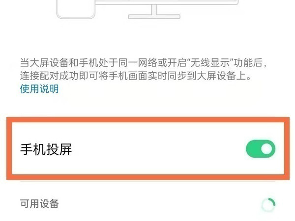 oppor11为什么投屏没有用  第1张