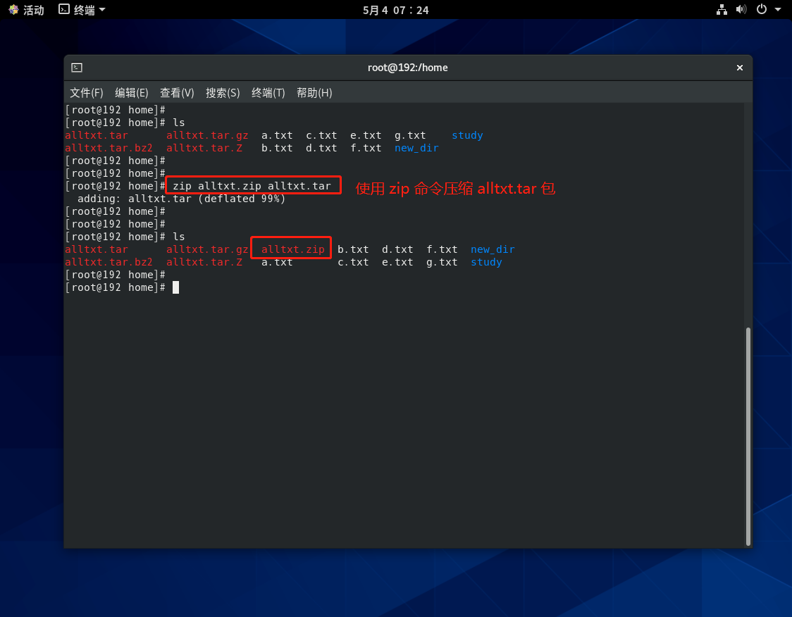 linux 如何解压bz2
