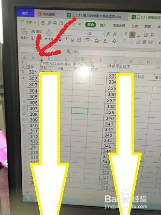 为什么wps打印表格分两页  第1张