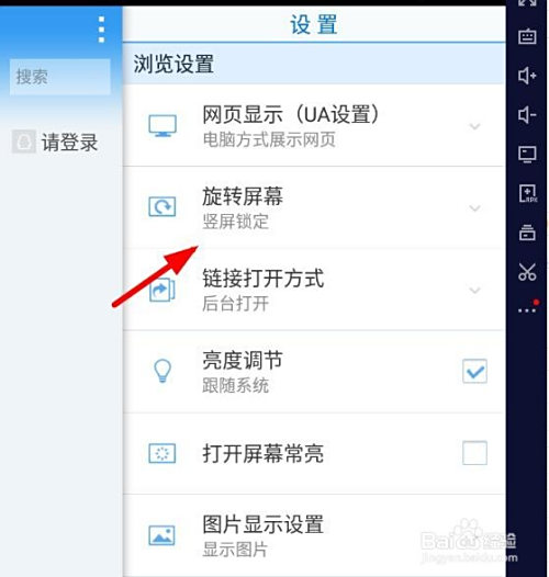 QQ浏览器为什么会在锁屏上  第1张