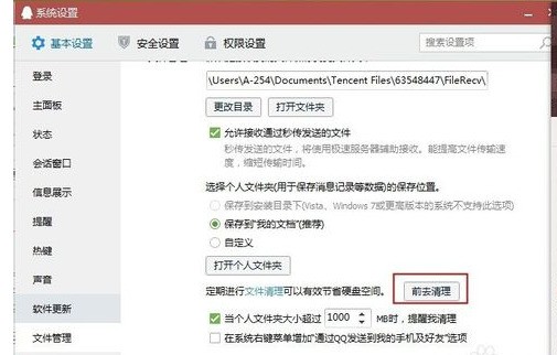 为什么qq群通知发不了怎么回事  第1张