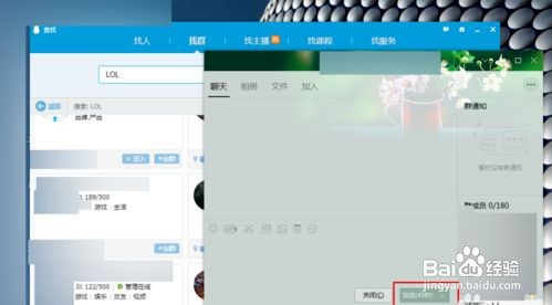 qq输入群号却搜索不到群为什么  第1张