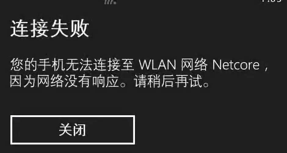 为什么只有我连不上校园网wifi  第1张