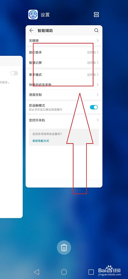 华为8x为什么老是自动播歌  第1张