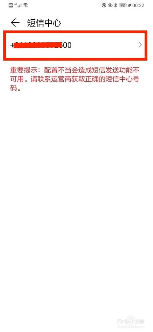 vivox9s为什么不能发短信了  第1张